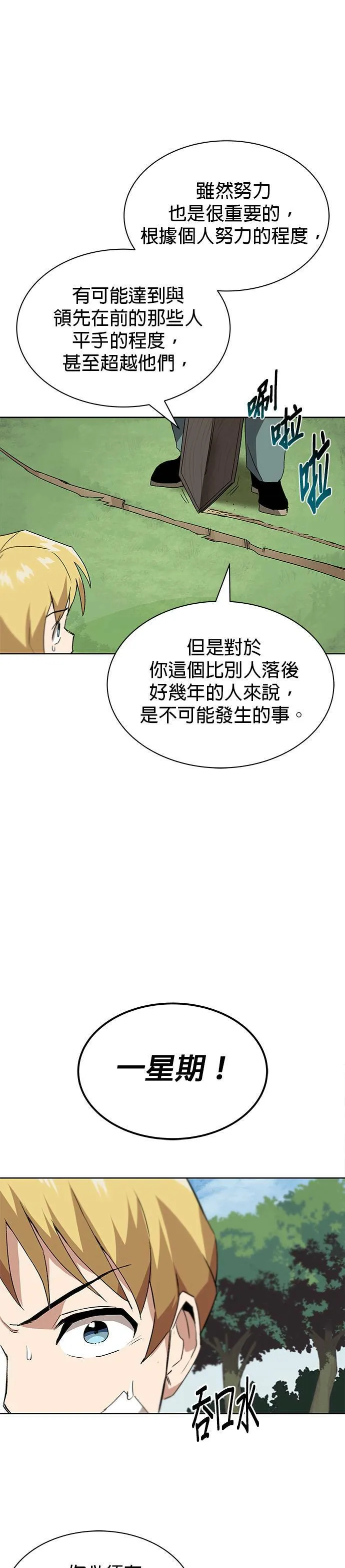 第10话 第37页
