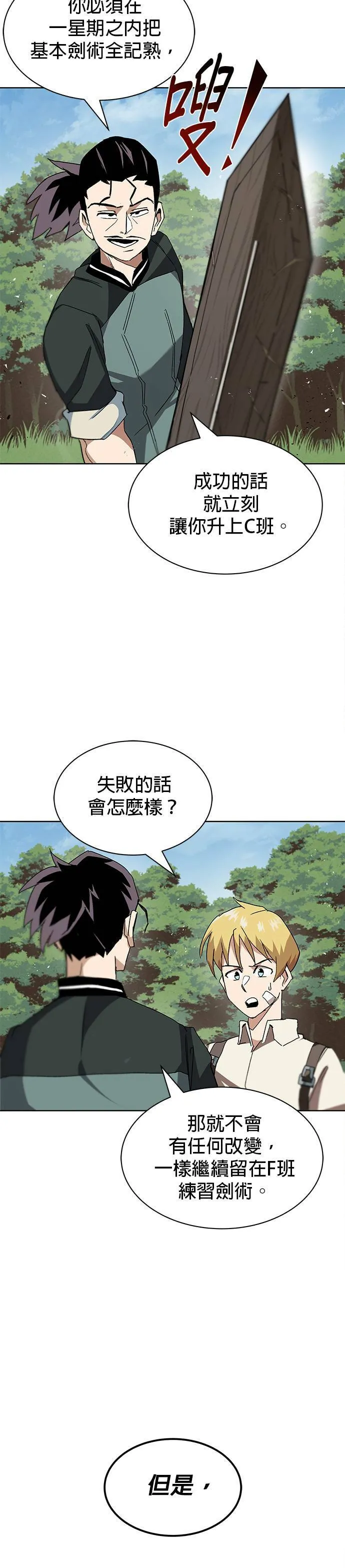 第10话 第38页