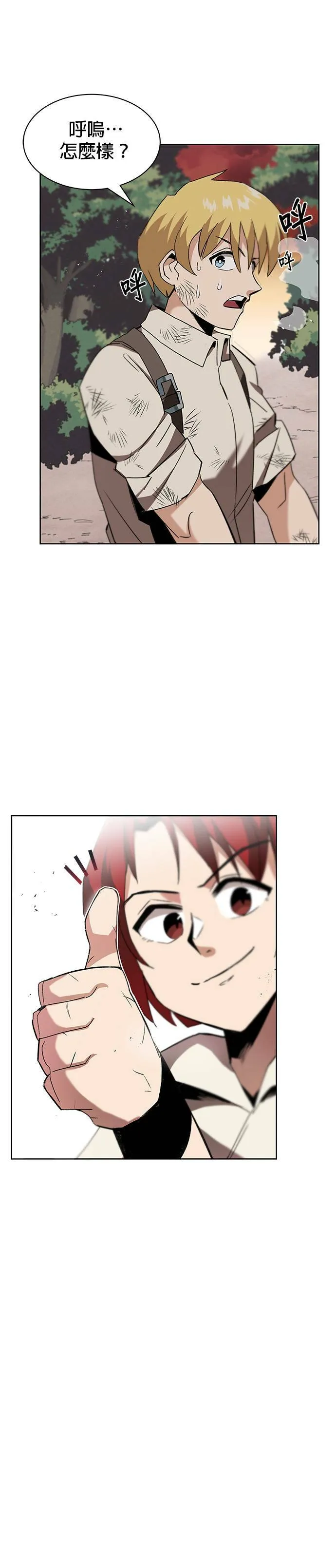 第10话 第45页