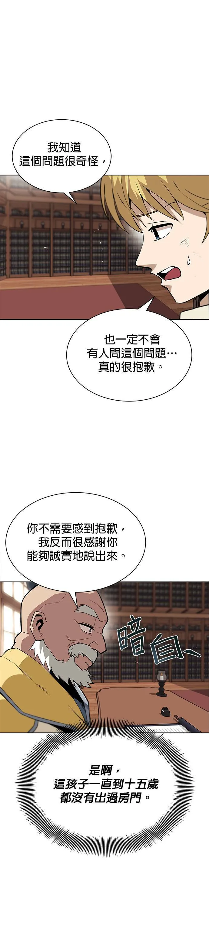 第9话 第1页