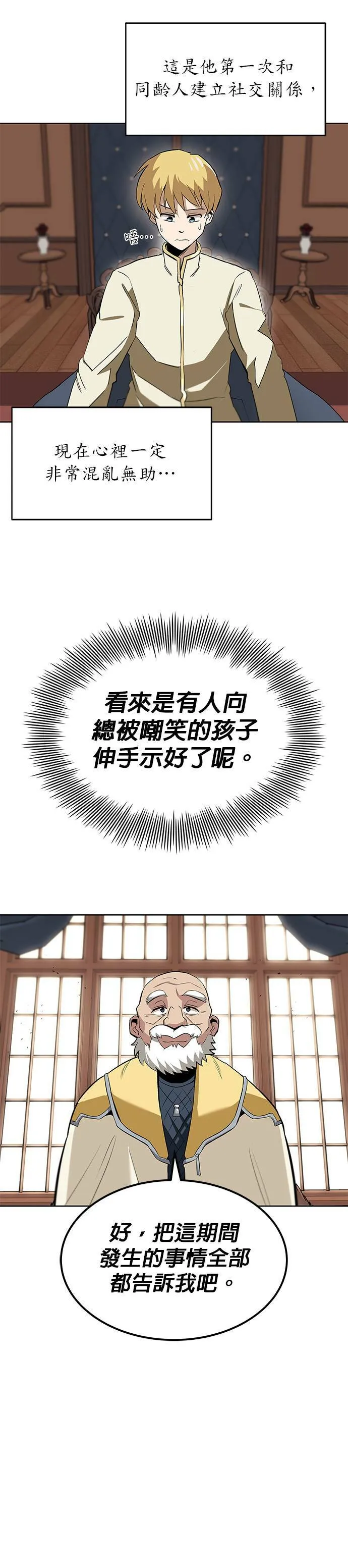 第9话 第2页
