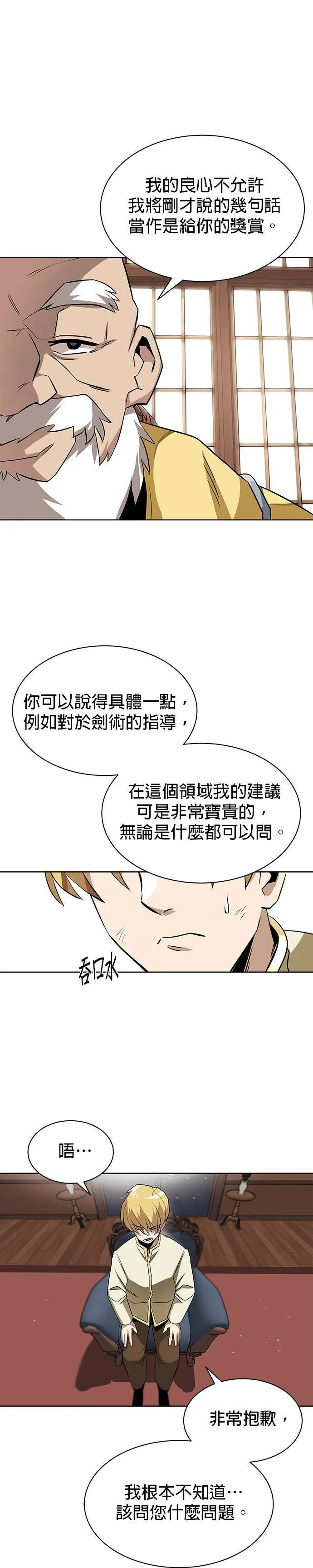 第9话 第5页