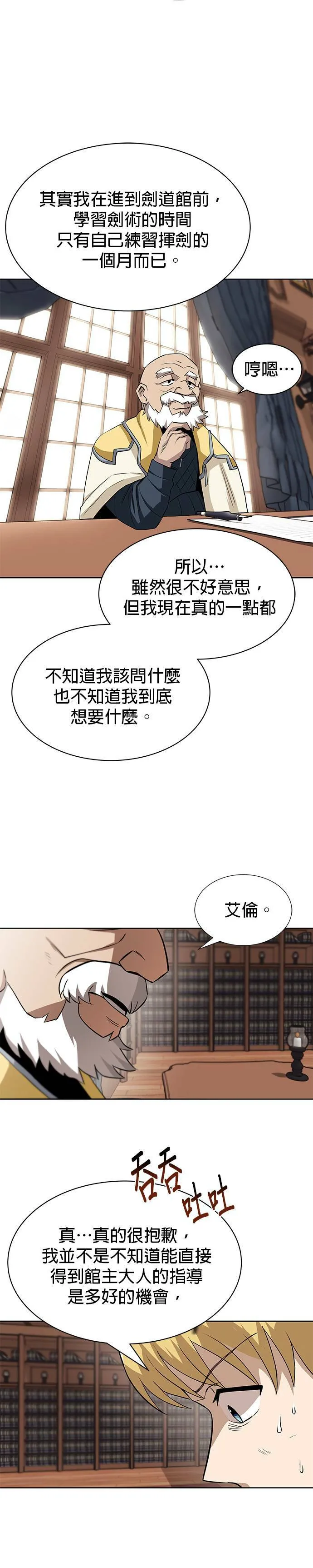 第9话 第6页