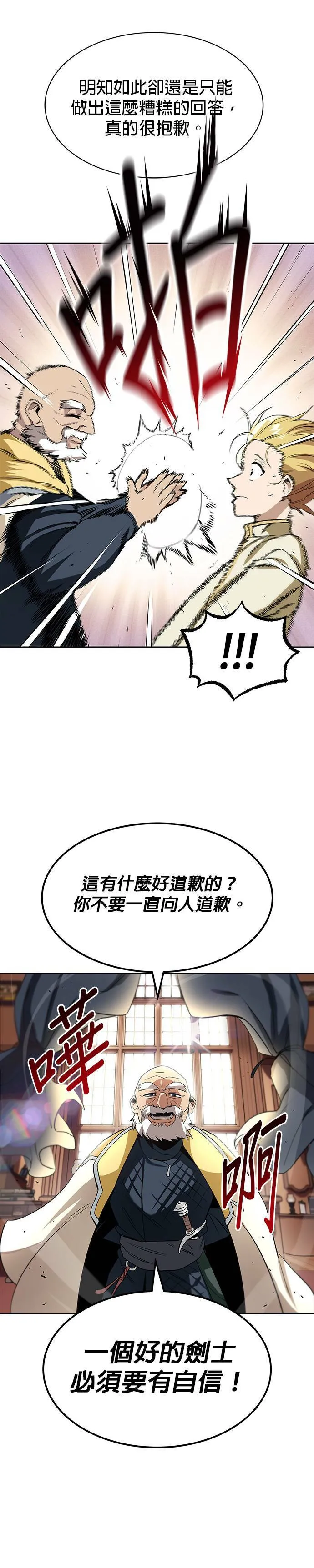 第9话 第7页