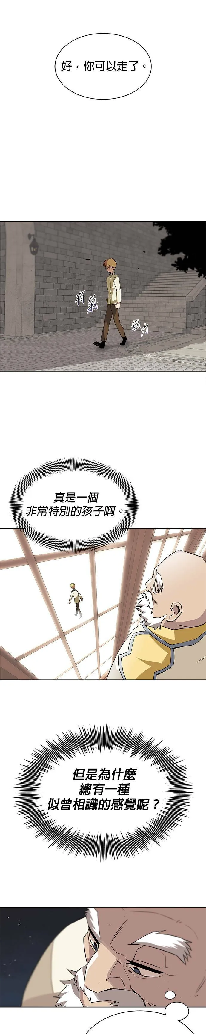 第9话 第9页