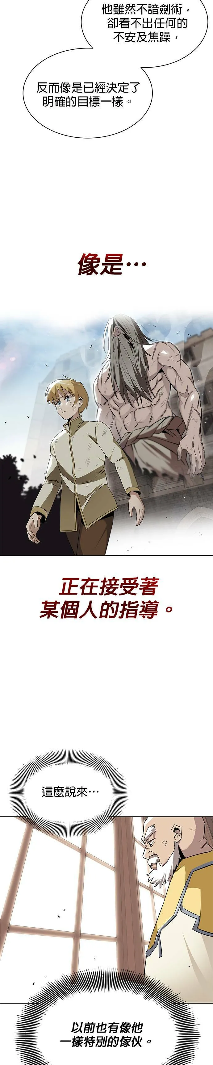 第9话 第10页