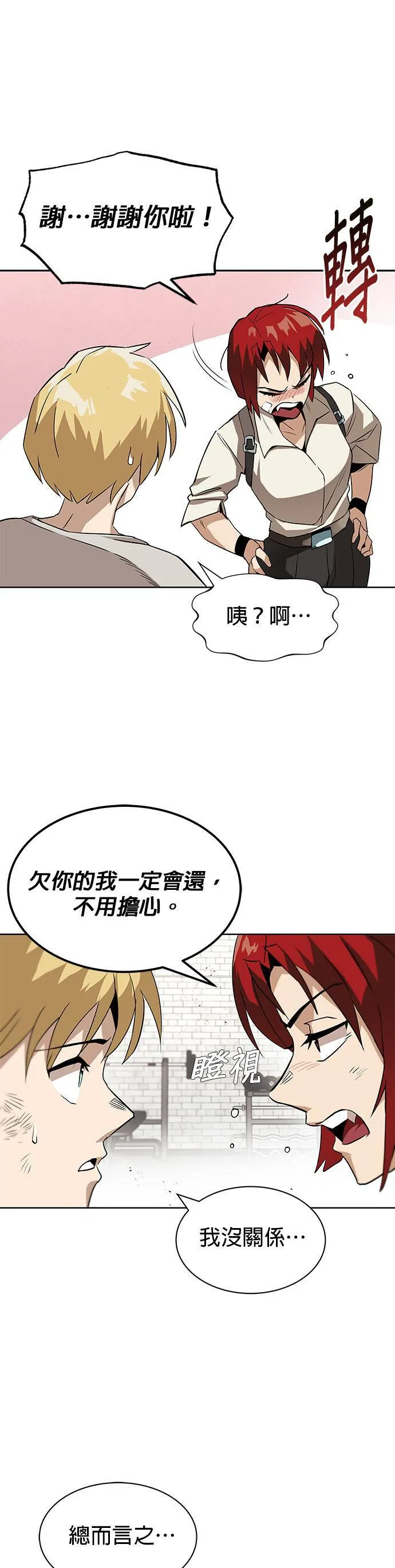 第9话 第13页