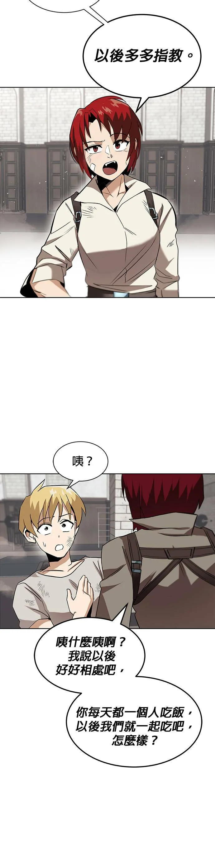 第9话 第14页