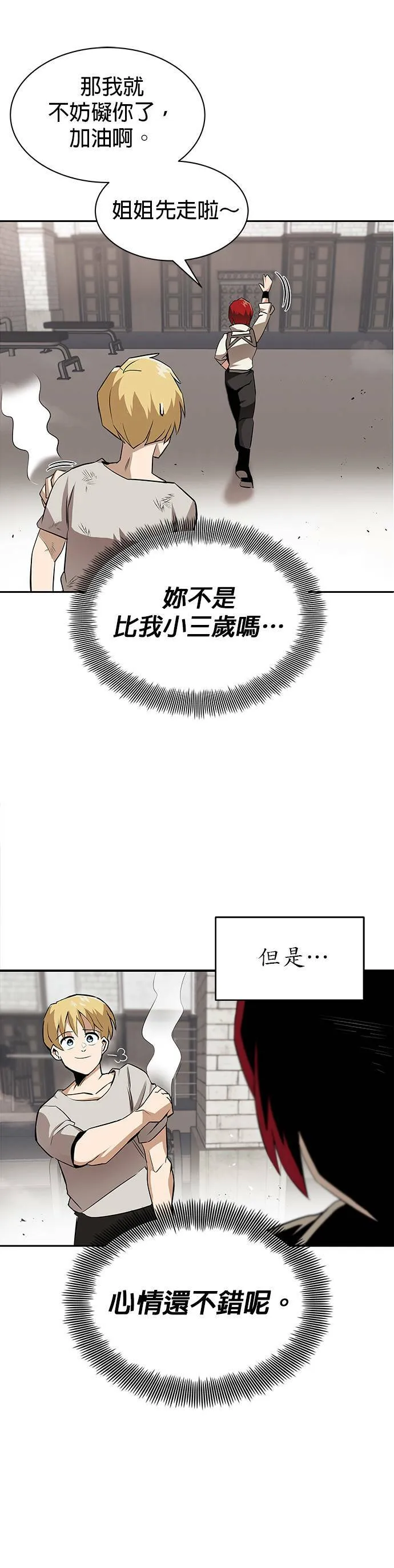 第9话 第16页