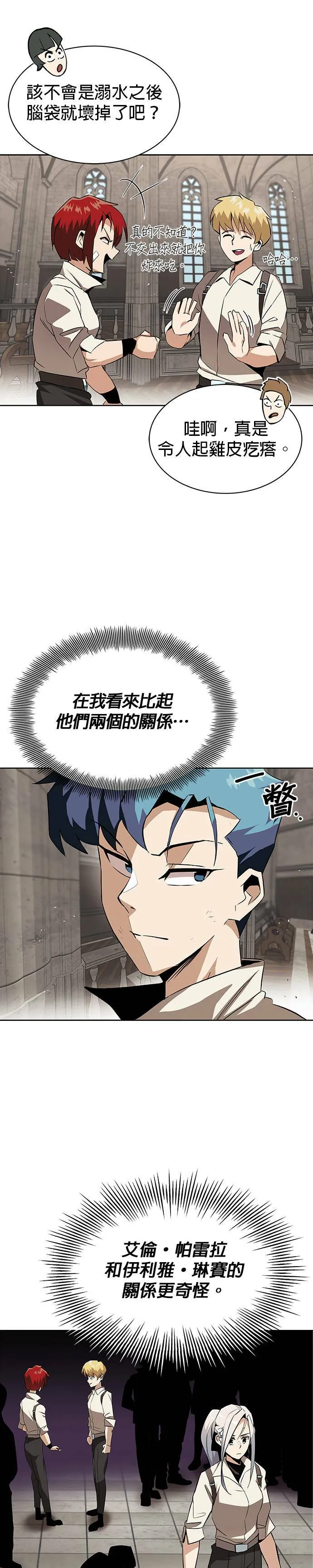 第9话 第19页
