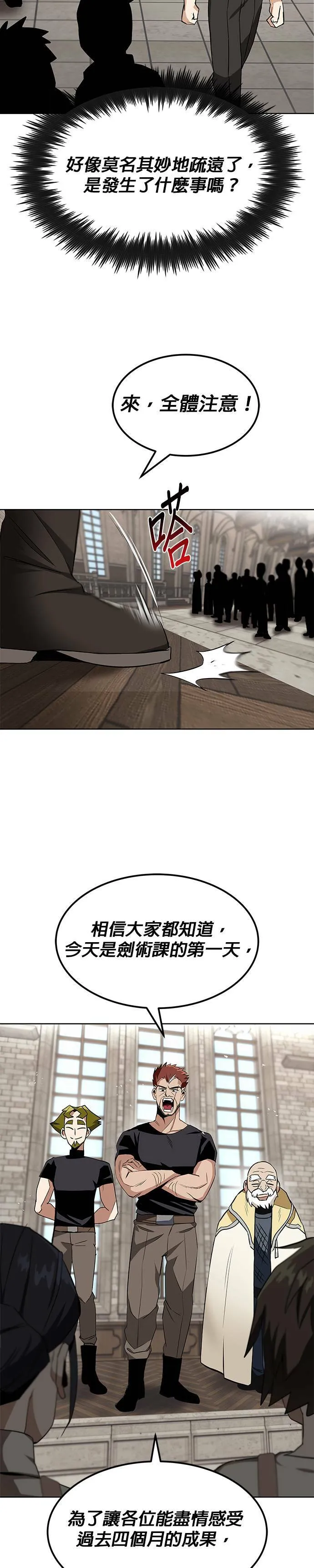 第9话 第20页