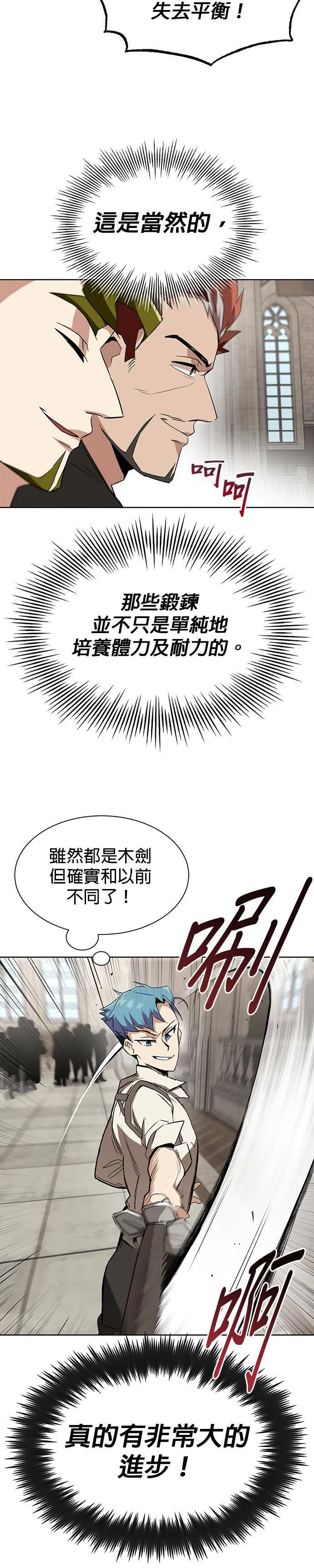 第9话 第22页