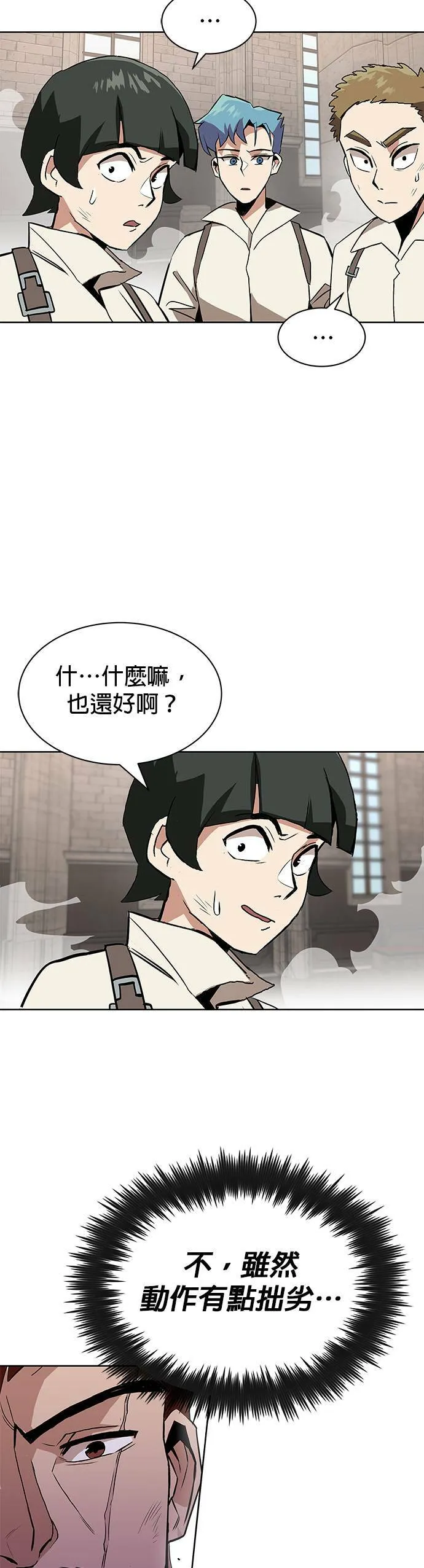 第9话 第28页