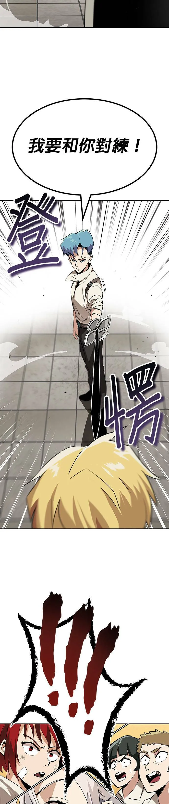 第9话 第32页