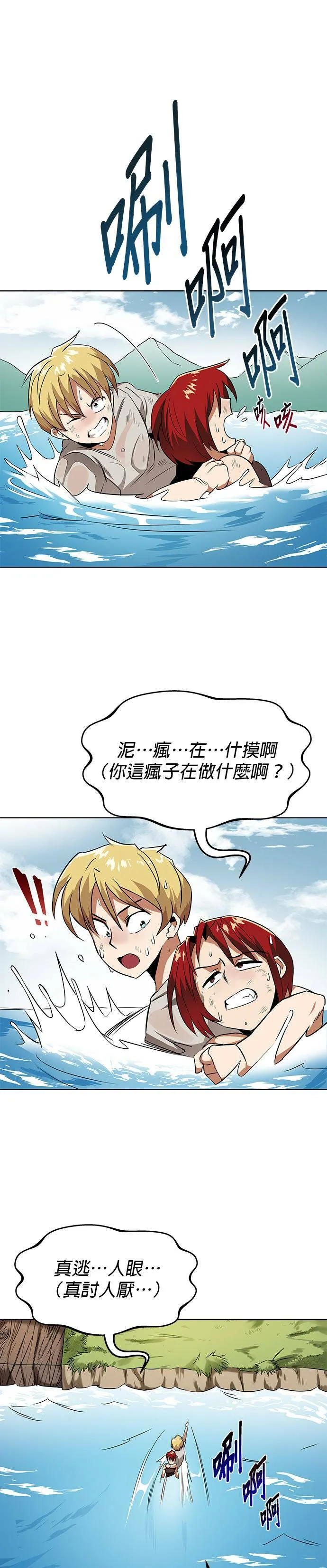 第8话 第1页