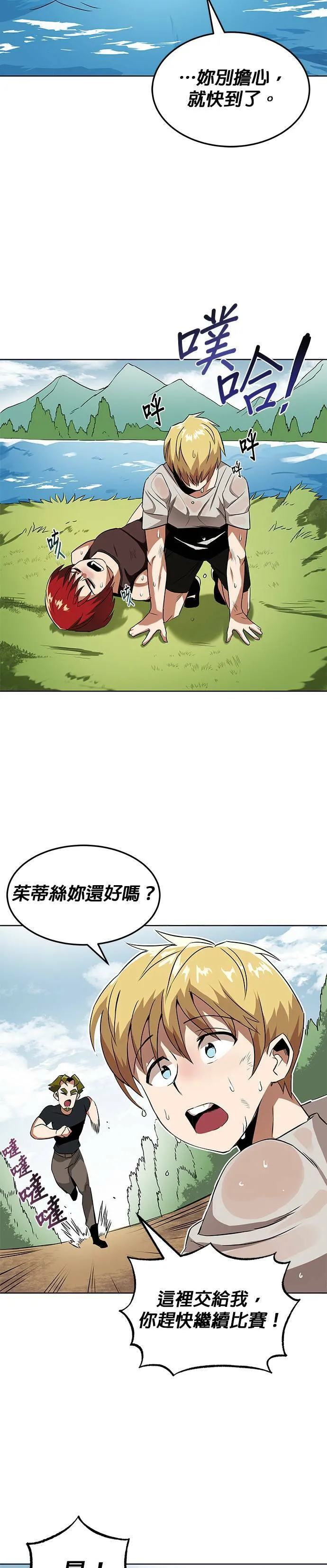第8话 第2页