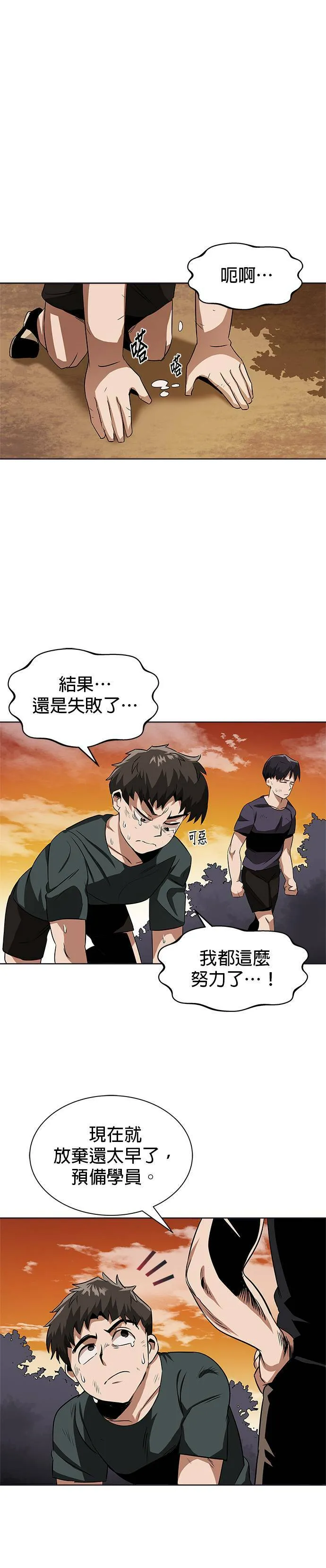 第8话 第5页