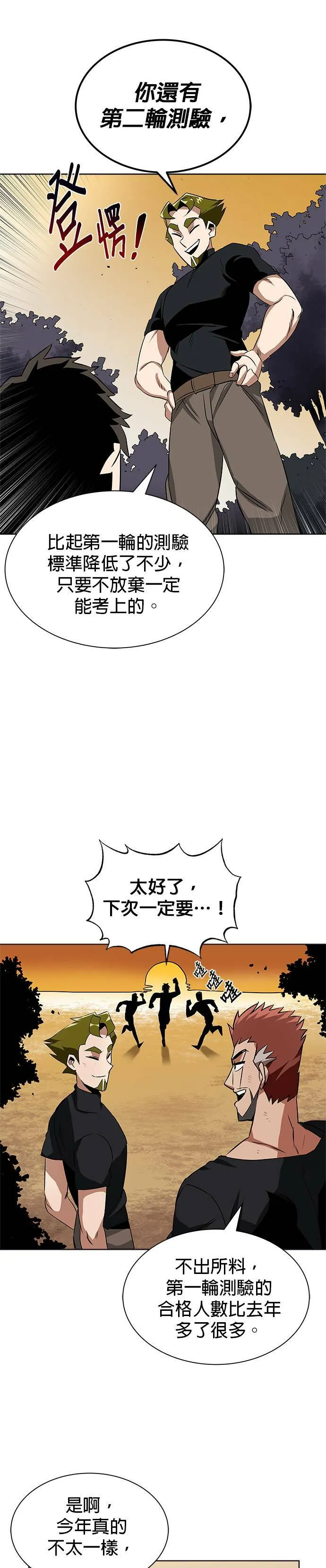 第8话 第6页