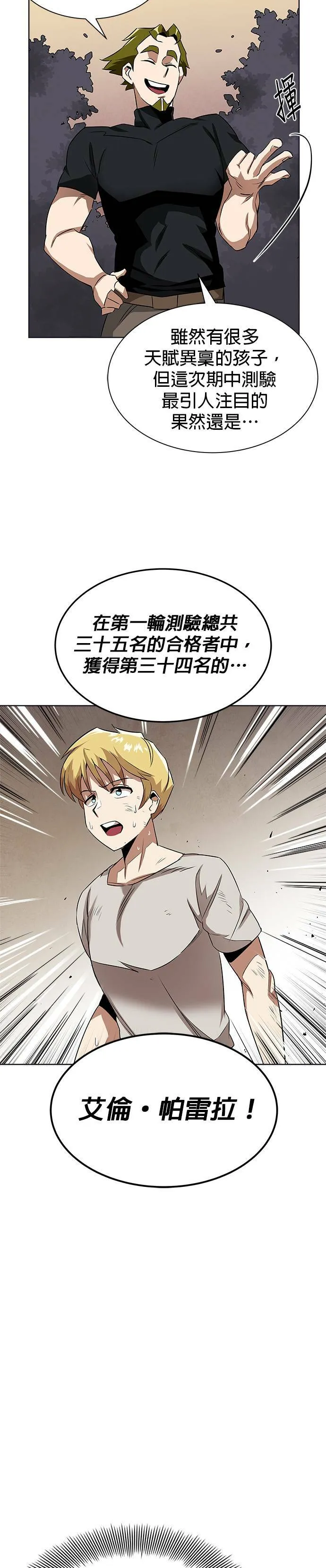 第8话 第7页