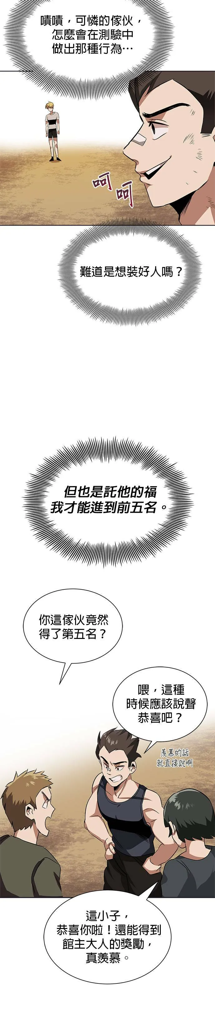 第8话 第8页