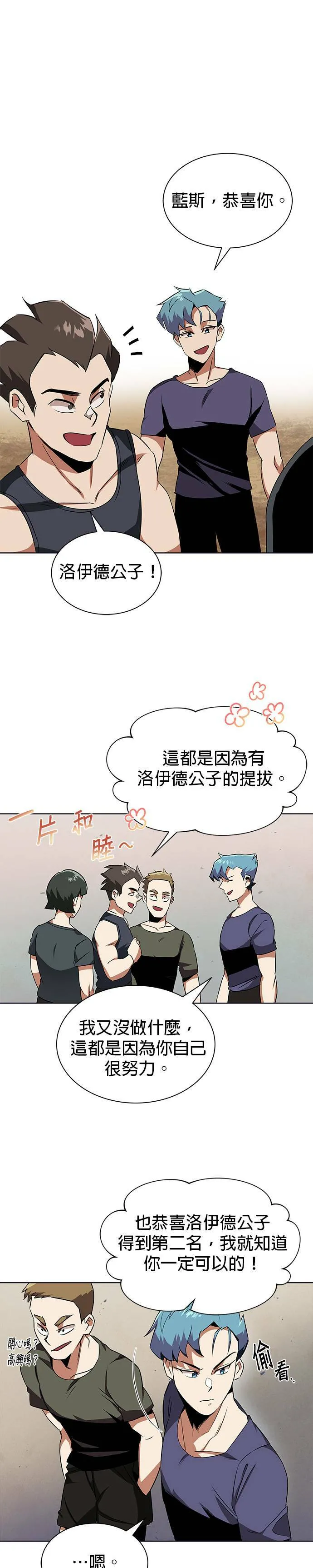 第8话 第9页