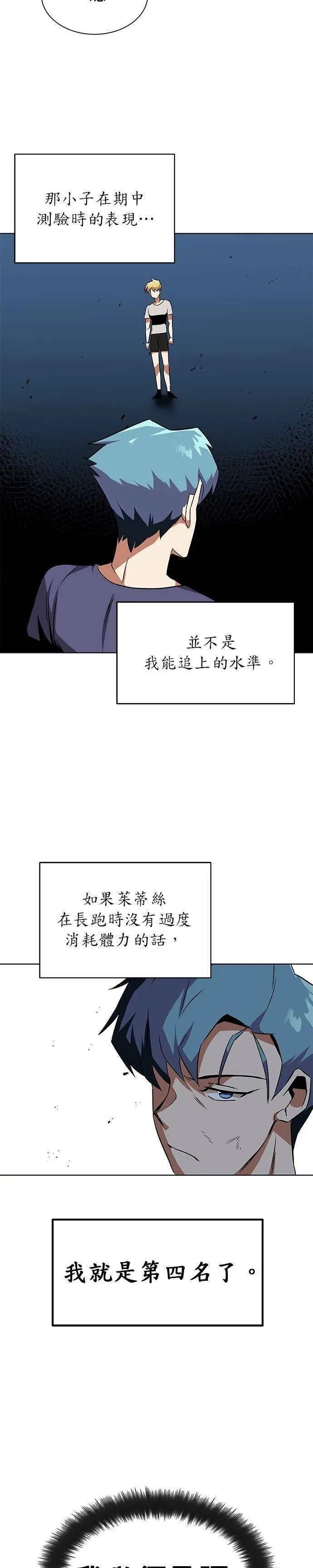 第8话 第10页