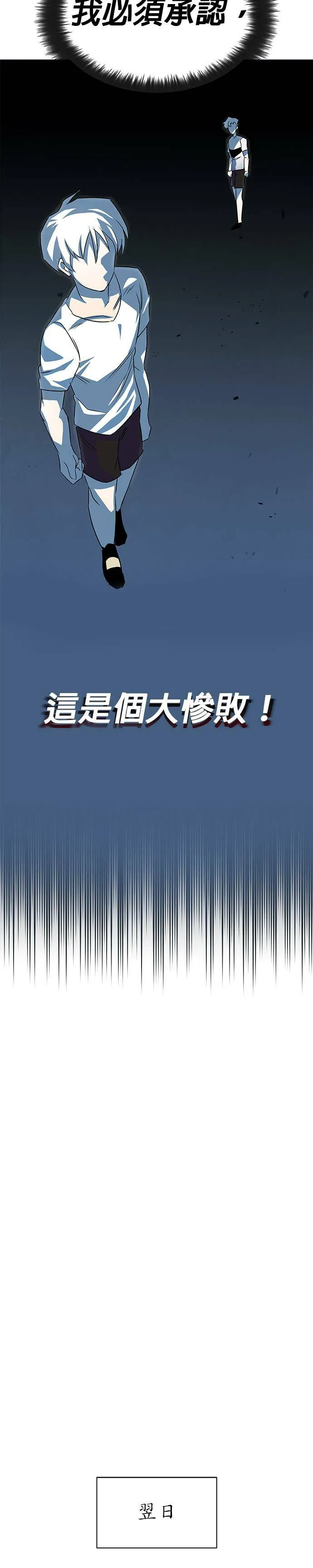 第8话 第11页
