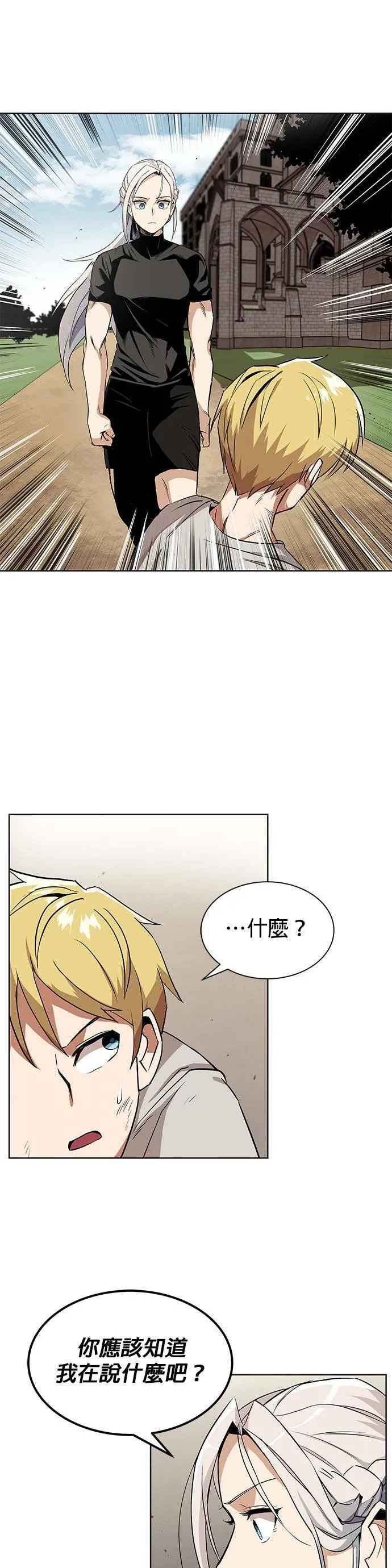 第8话 第13页