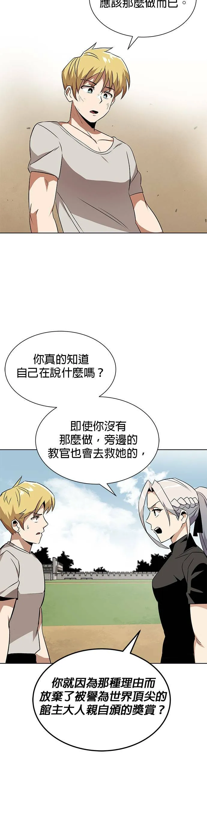 第8话 第16页