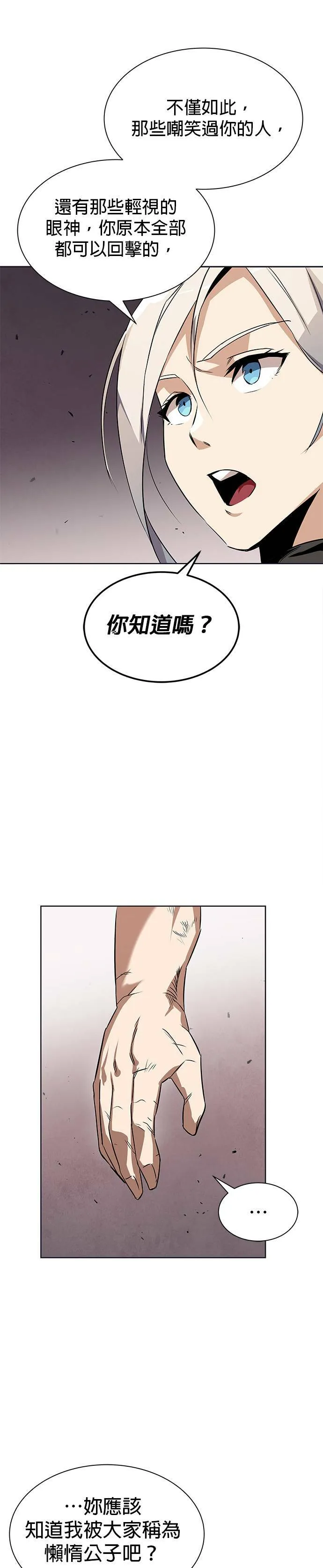 第8话 第17页
