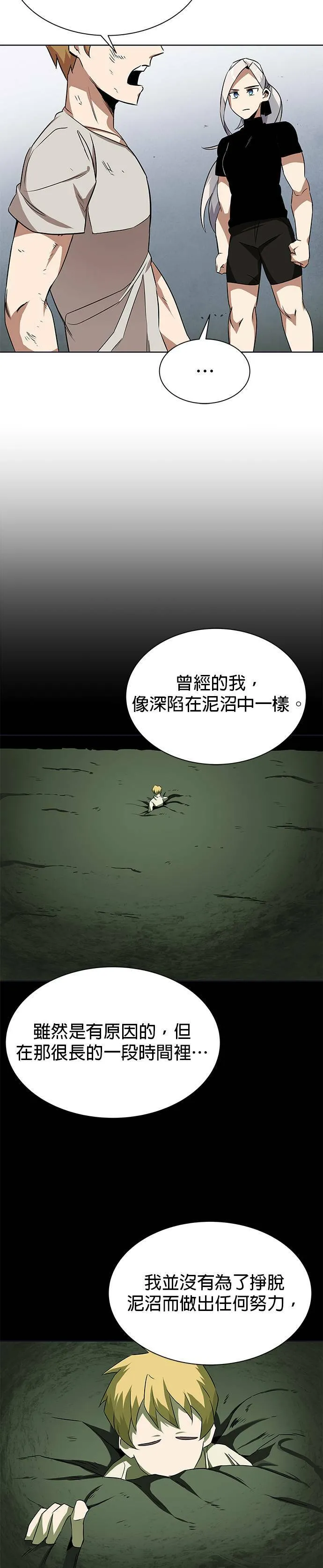 第8话 第18页