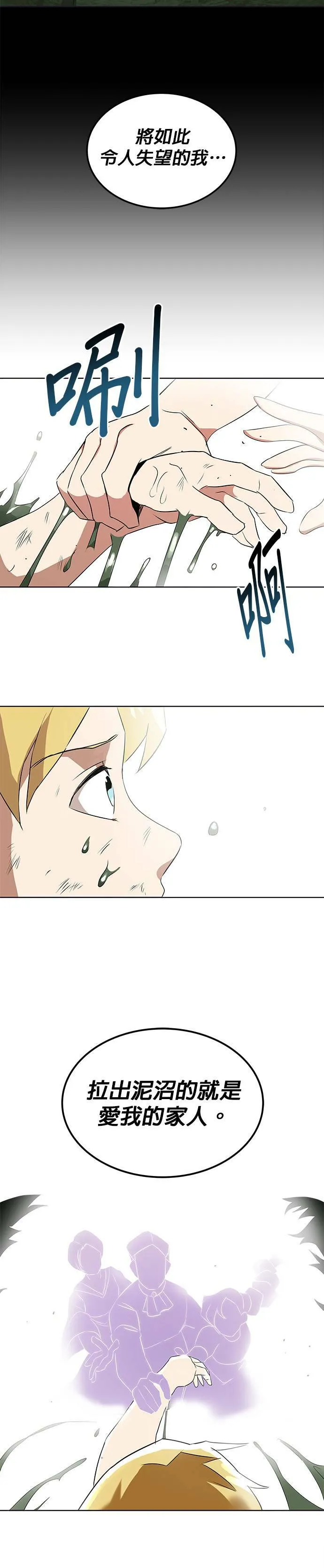 第8话 第19页