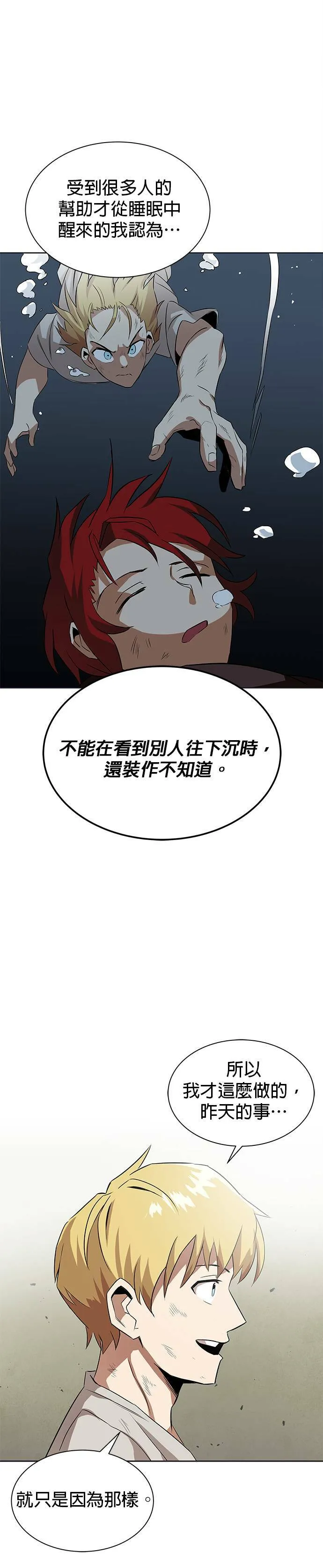 第8话 第20页