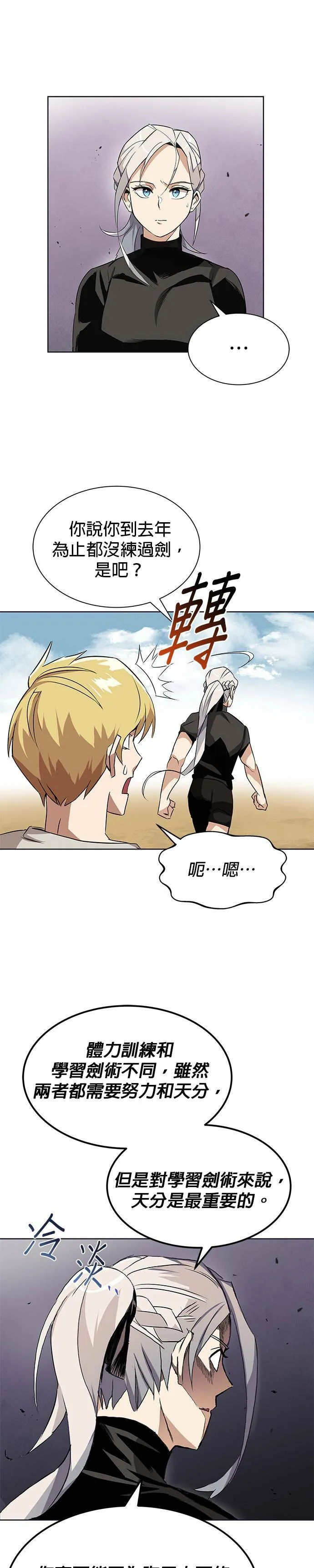 第8话 第21页