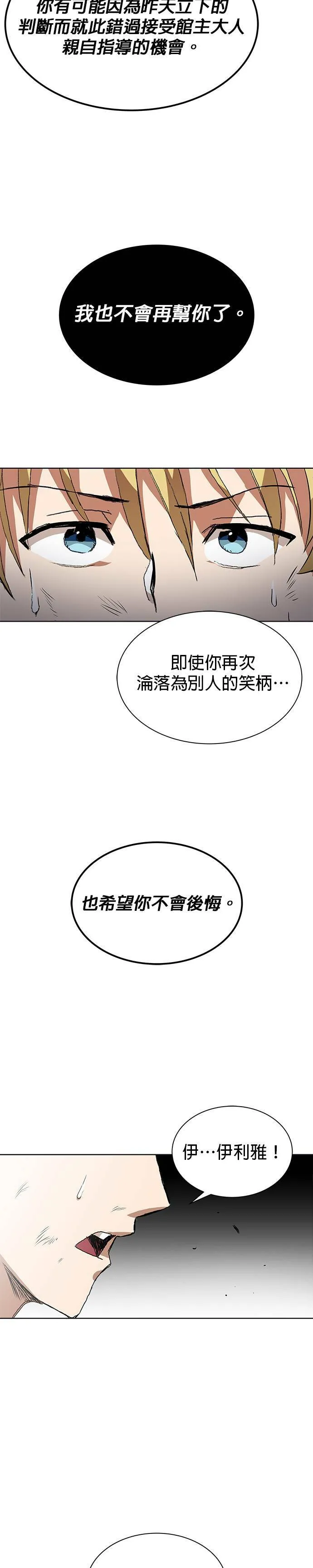 第8话 第22页