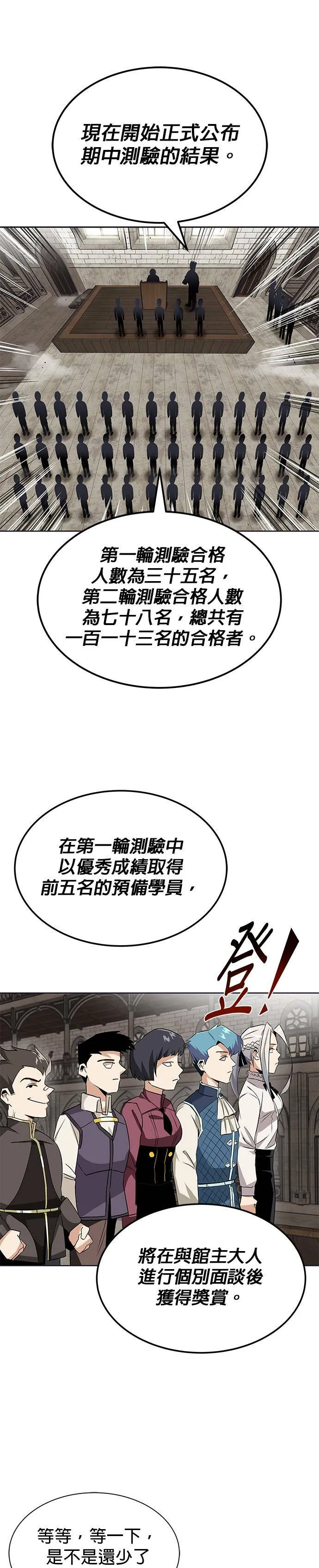 第8话 第25页