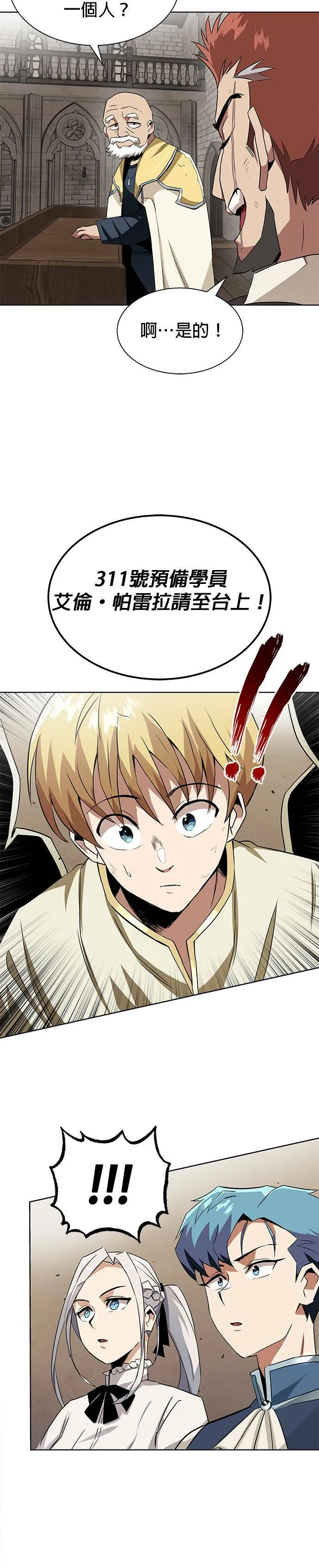第8话 第26页