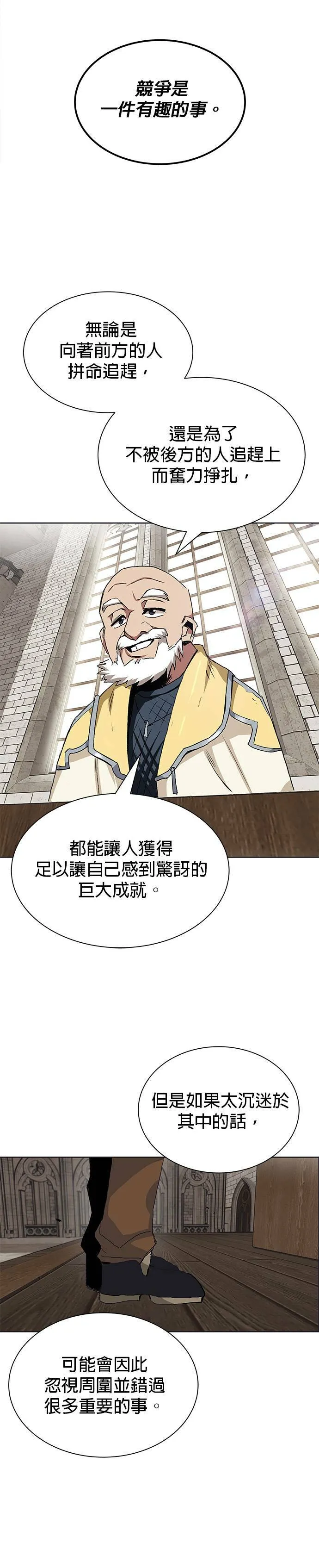 第8话 第27页