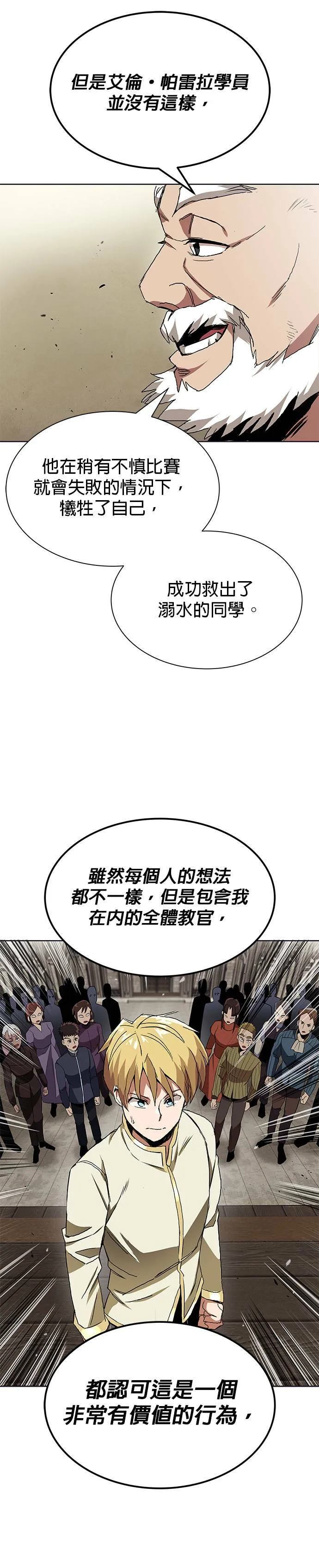 第8话 第28页