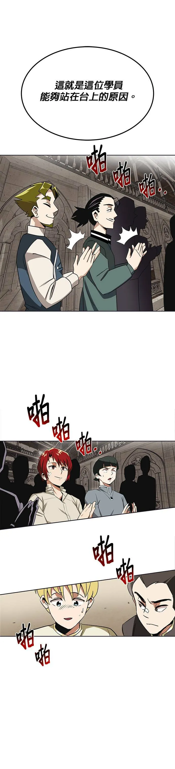 第8话 第29页