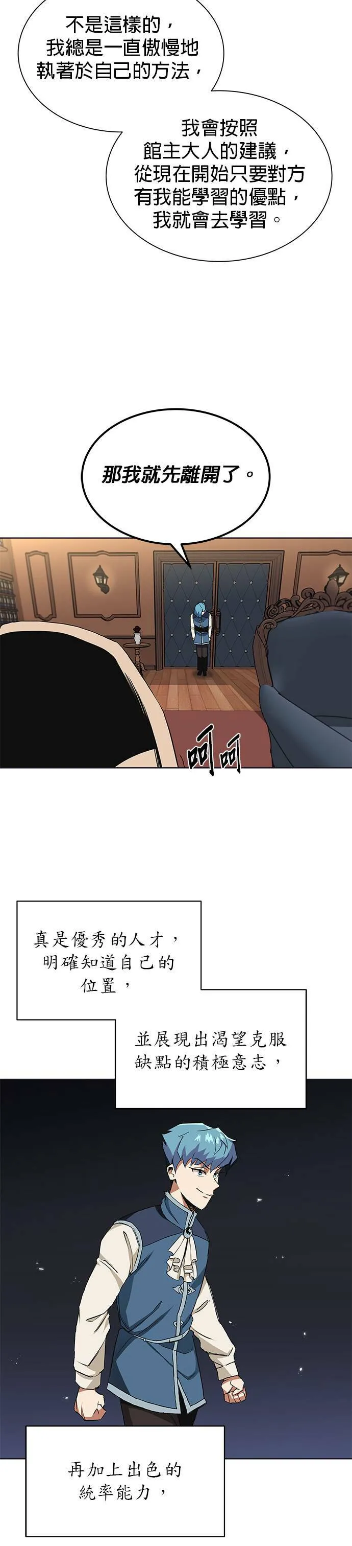 第8话 第31页