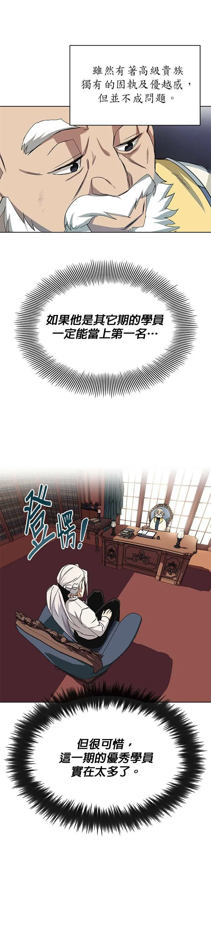 第8话 第32页