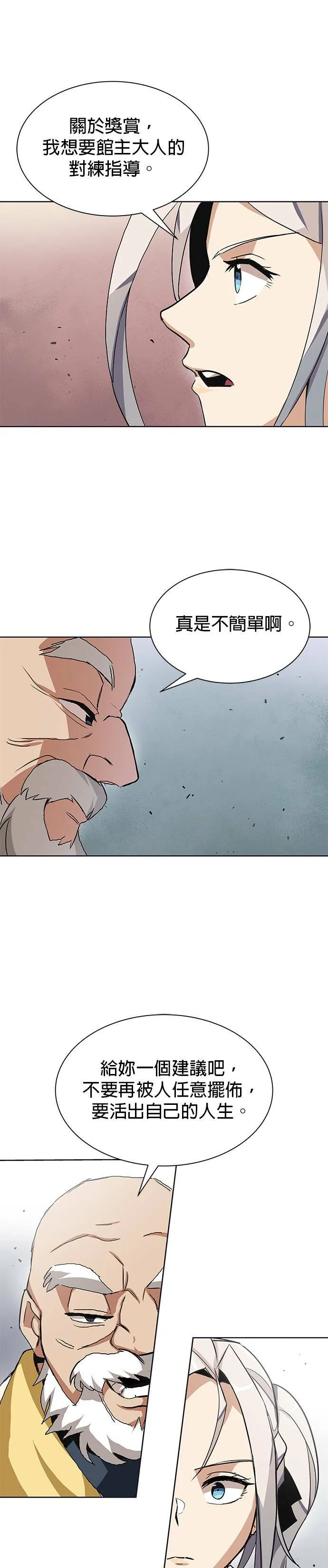第8话 第33页