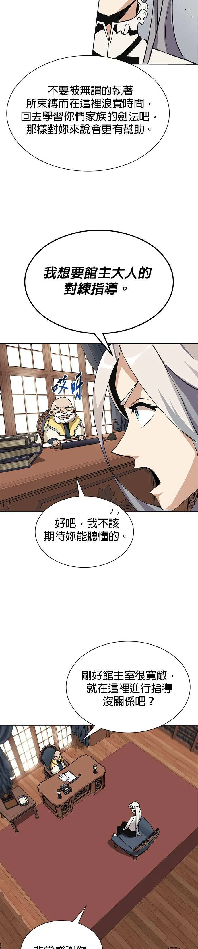 第8话 第34页