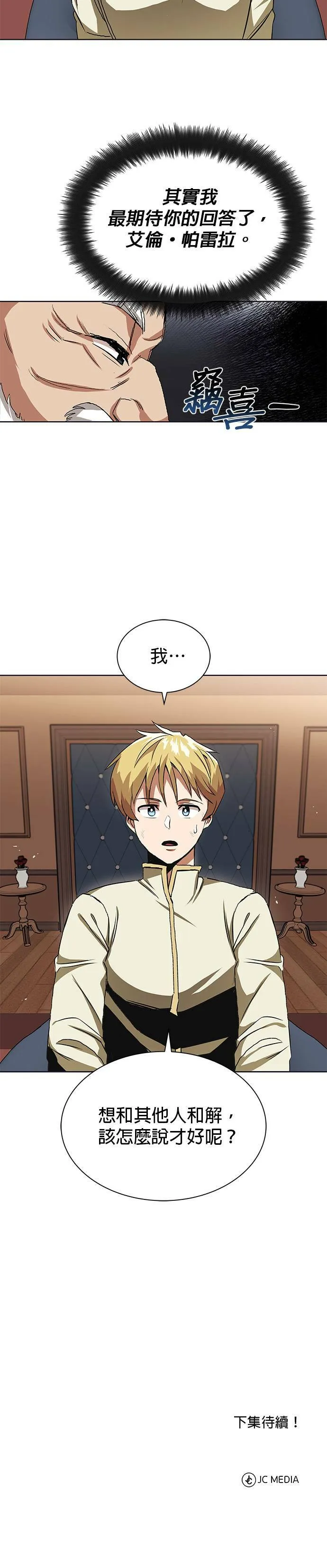 第8话 第36页