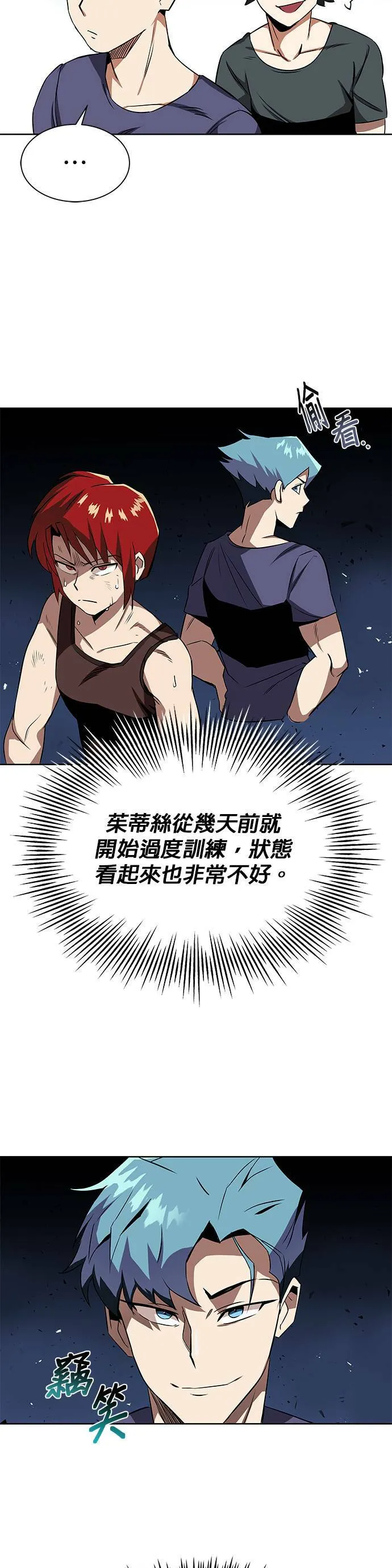第7话 第2页