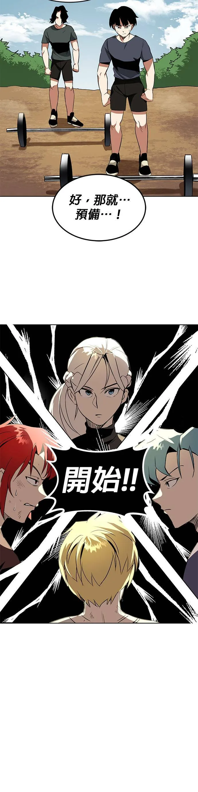 第7话 第5页