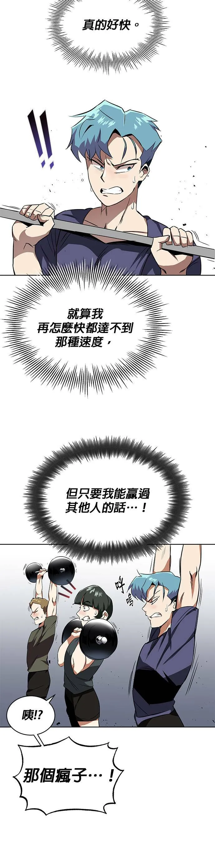 第7话 第7页