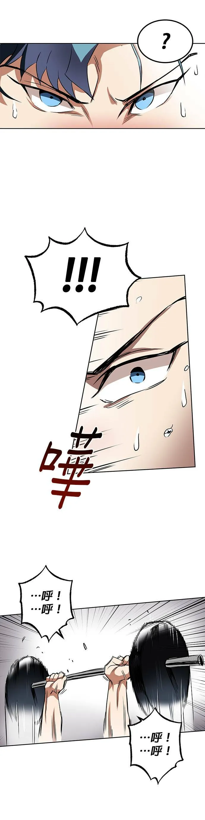第7话 第8页