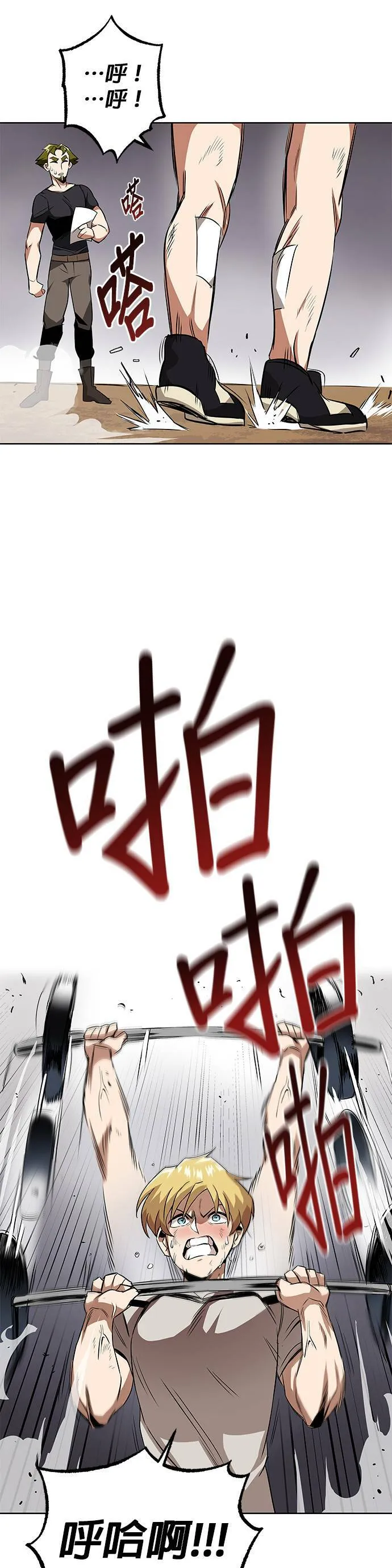 第7话 第9页